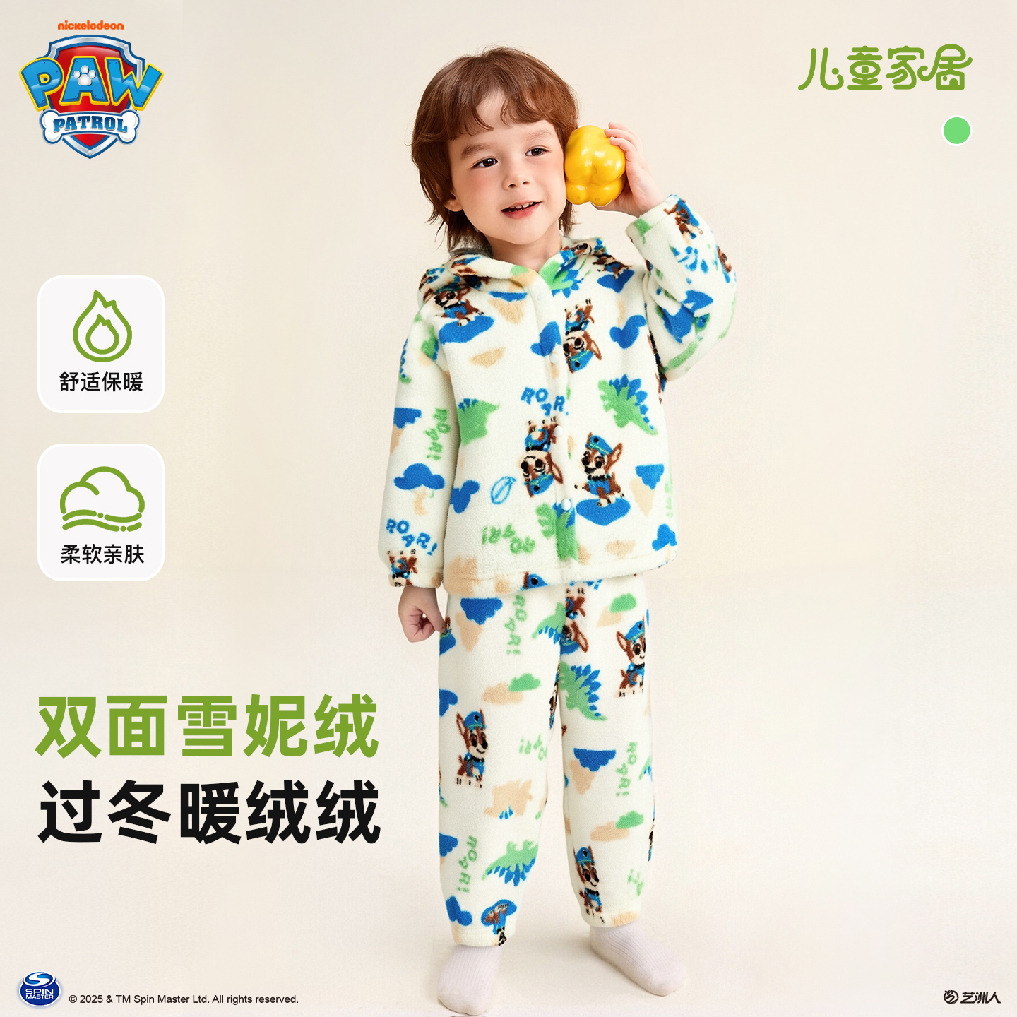 汪汪队男童加绒睡衣秋冬宝宝雪妮绒家居服套装儿童居家外穿保暖衣
