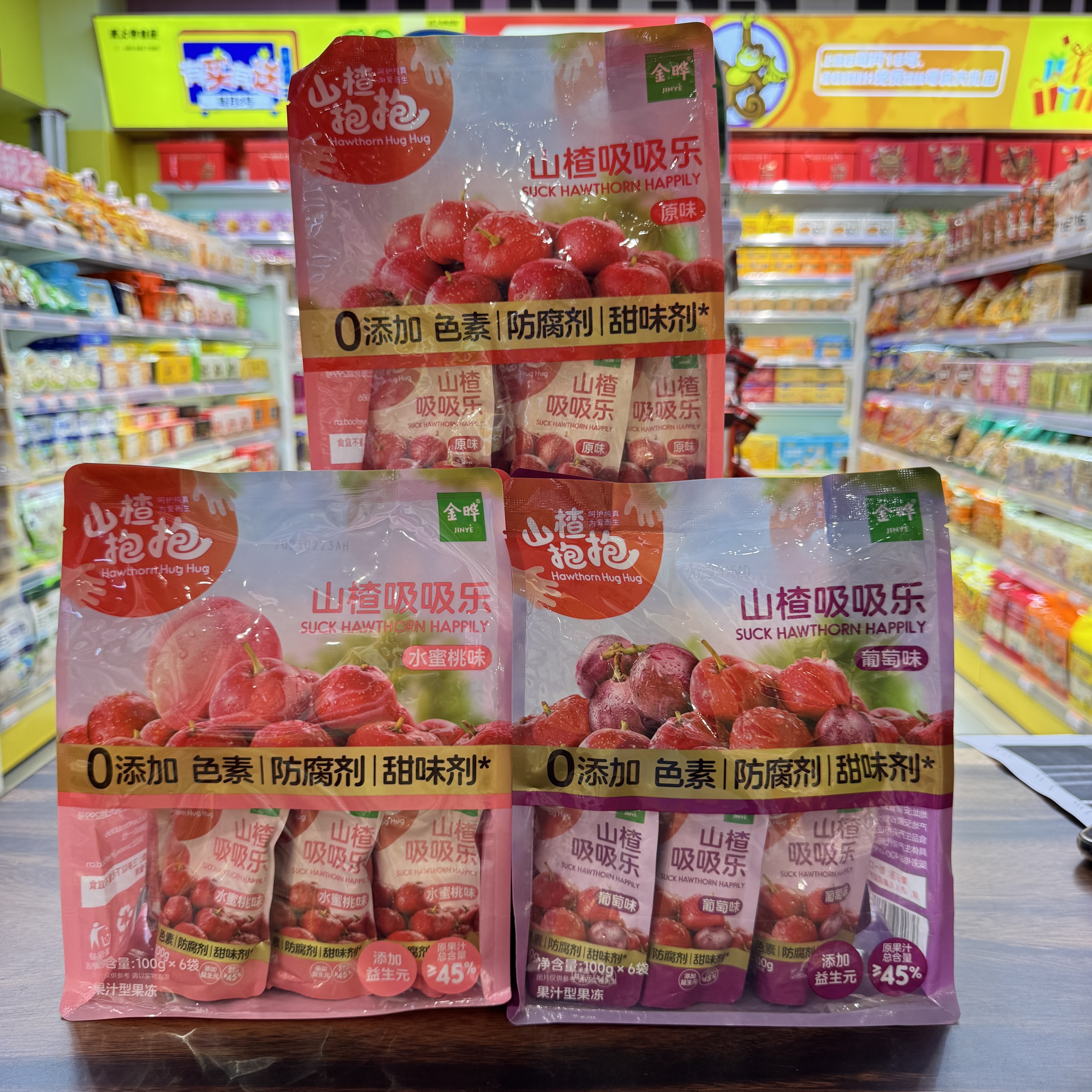 【严老板专属】金晔山楂吸吸乐