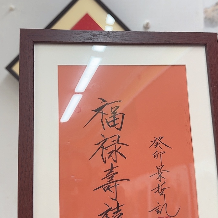 一二三四五六字画