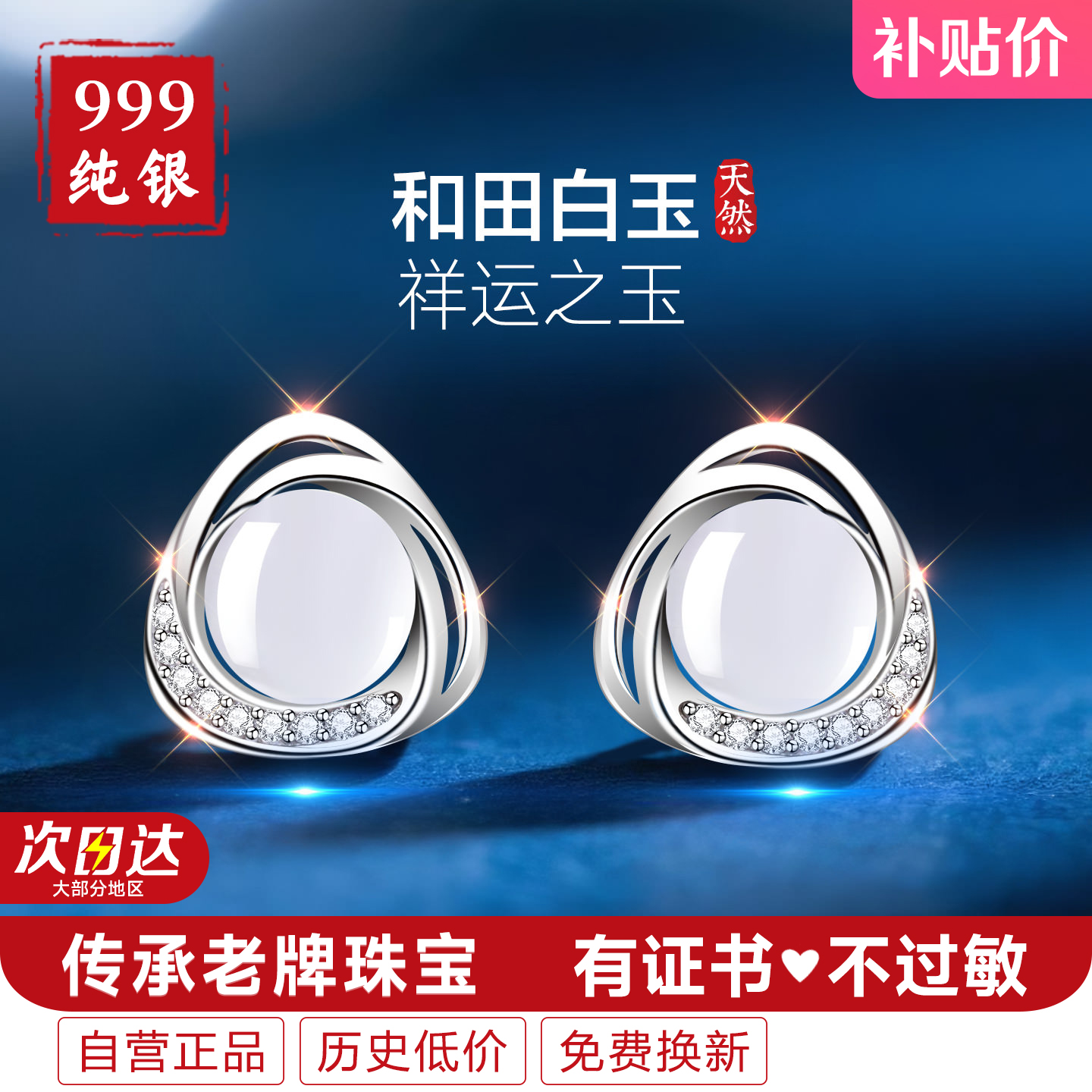999纯银和田白玉天然玉石耳钉女款银耳饰耳环女妈妈款首饰送妈妈