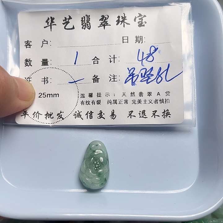 翡翠颈饰未镶嵌天然翡翠吊坠