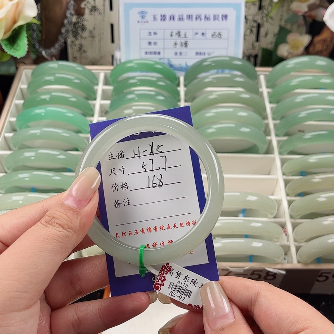 未镶嵌手镯石英质玉乐*