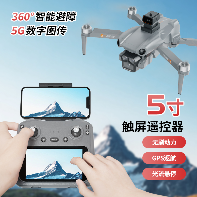 P9触摸屏遥控飞机GPS定位自动返航跟随功能高清拍照