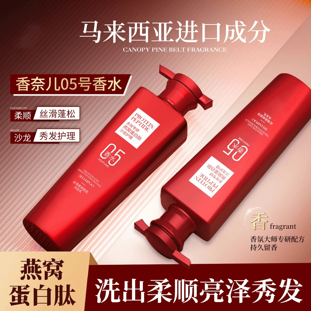 【控油 留香 蓬松】泸兮女王燕窝蛋白肽丝滑柔顺香氛洗发水柔顺飘逸