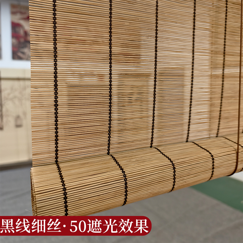 茶室免打孔竹帘子卷帘窗帘隔断阳台遮阳遮光防晒隔热卷拉禅意中式