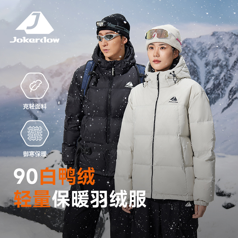 集客岛Jokerdow户外羽绒服冬季新款男女同款600蓬加厚外套面包服
