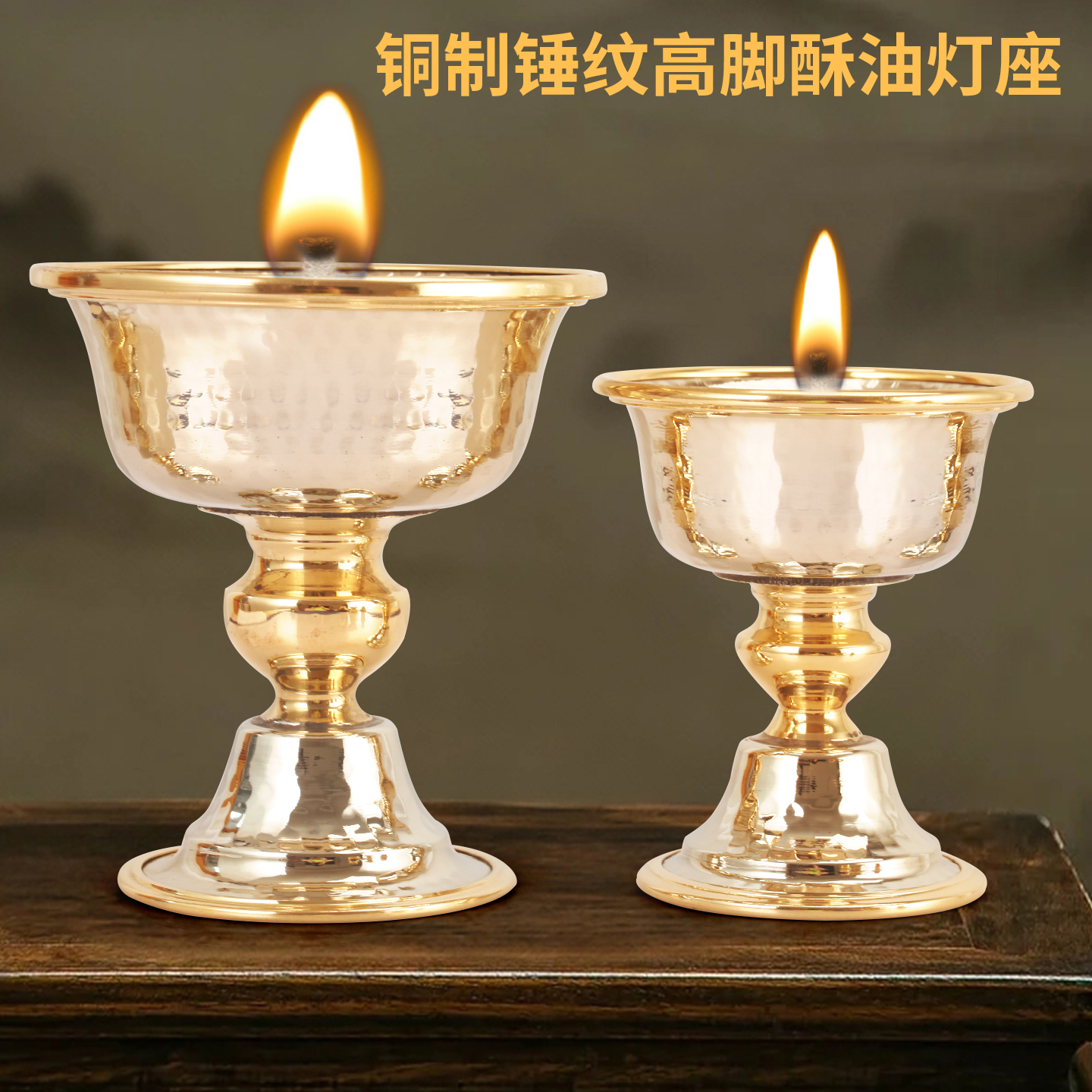 纯铜酥油灯灯座供奉酥油灯座铜灯家用供奉油灯底座蜡烛长明灯烛台