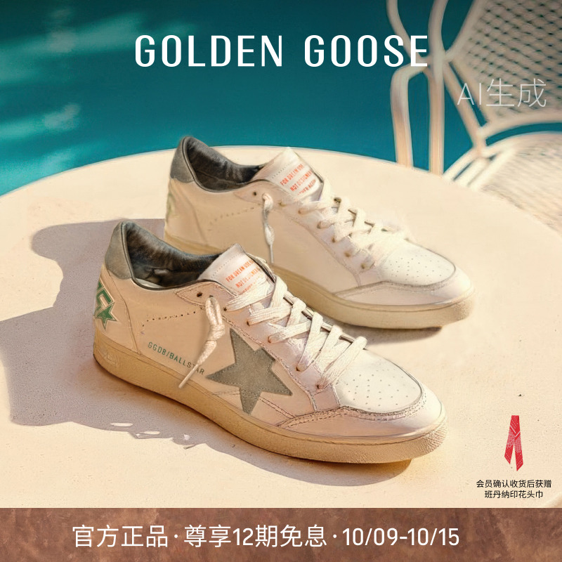 GoldenGoose男BallStar星星内增高运动休闲脏脏鞋GGDB