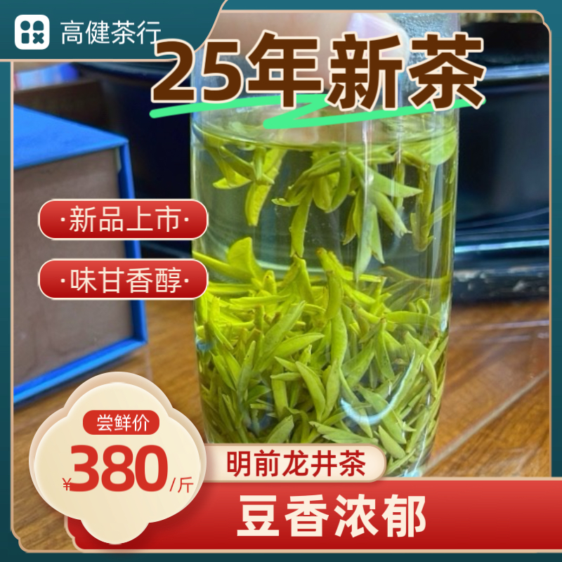 25年新茶【3-8-0豆香嫩绿龙井】明前明前龙井茶叶