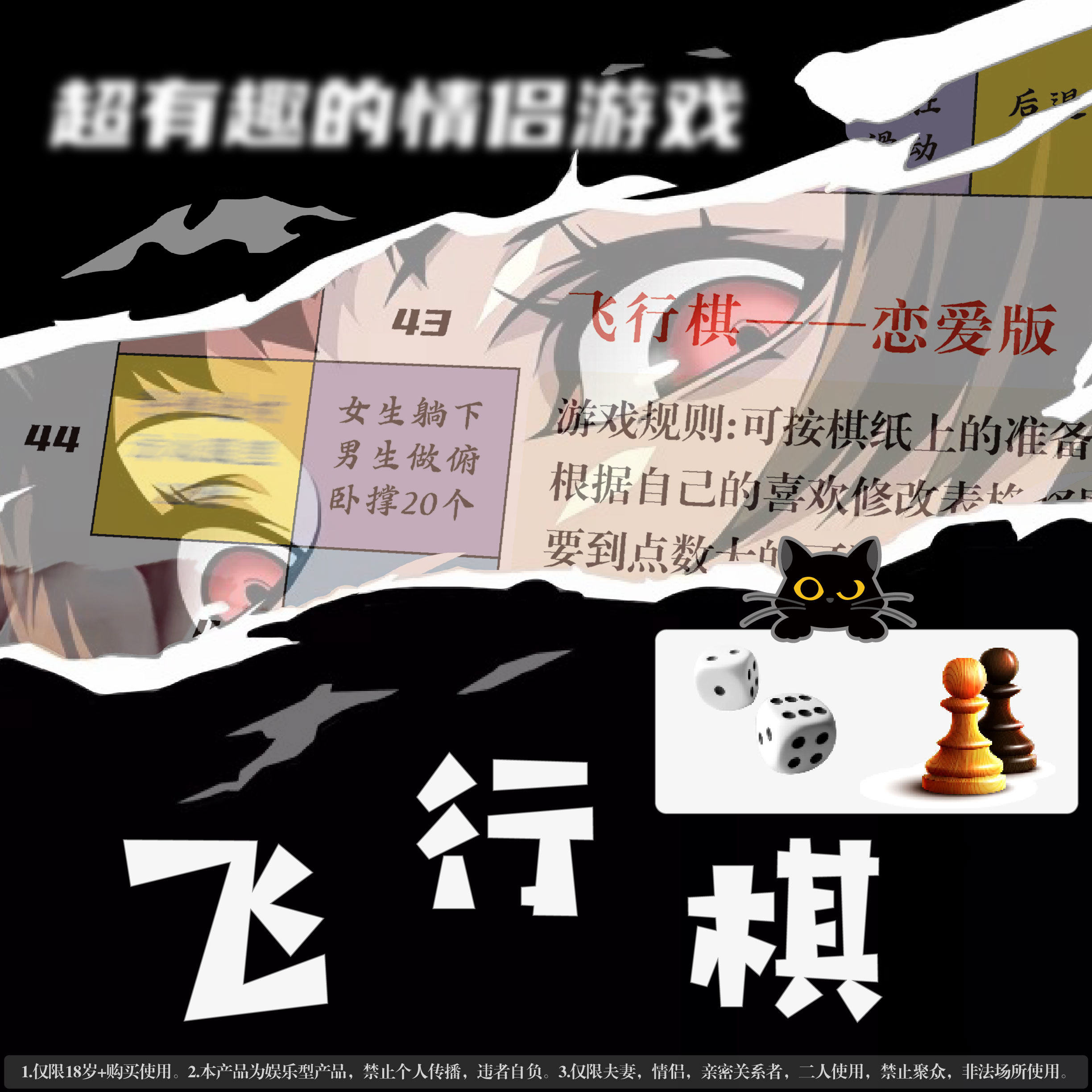 恋爱升温飞行棋 · 情侣互动小游戏 · 微醺桌游送男女朋友