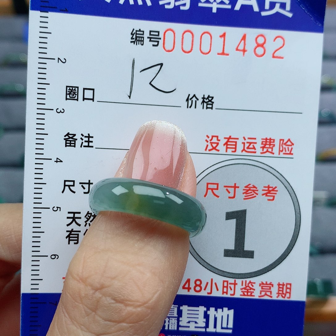 翡翠戒指未镶嵌L****?天然