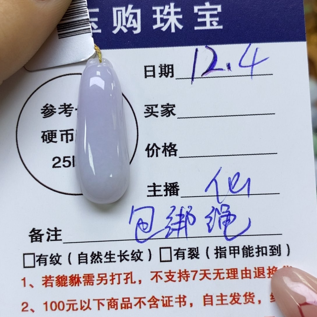 颈饰未镶嵌翡翠福瓜