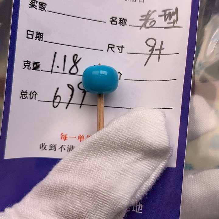 绿松石未镶嵌配饰