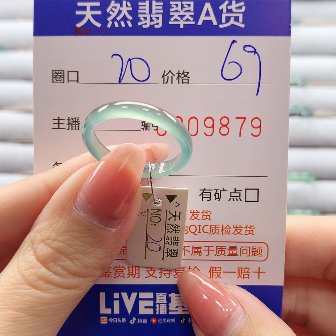 翡翠戒指未镶嵌翡翠