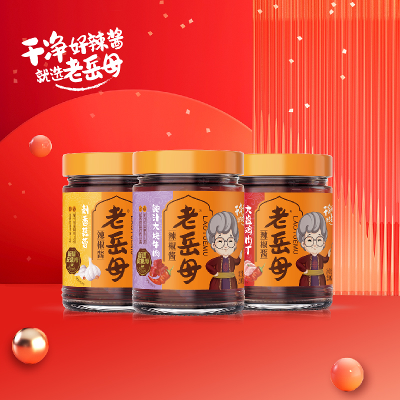 老岳母新疆安集海辣椒酱230g*3瓶大盘鸡肉鲍汁牛肉蒜蓉拌饭辣椒酱