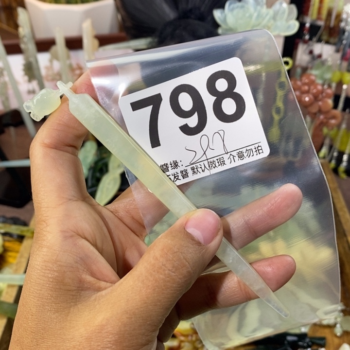 开****蛇纹石玉未镶嵌发饰