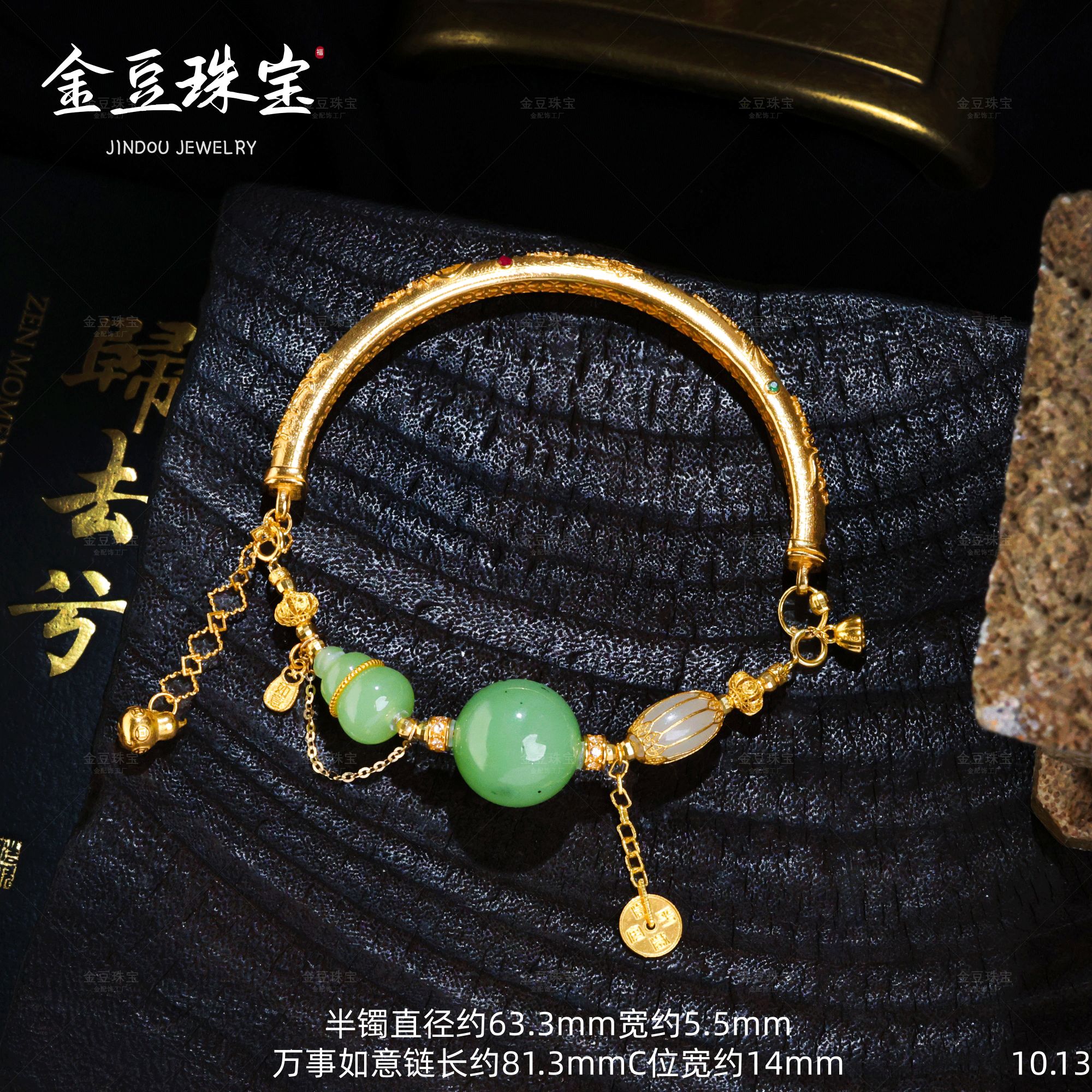 【金豆VIP】如意愿||18K金乌兰海苹果绿半镯手串四业F（贵+财+康+挡）