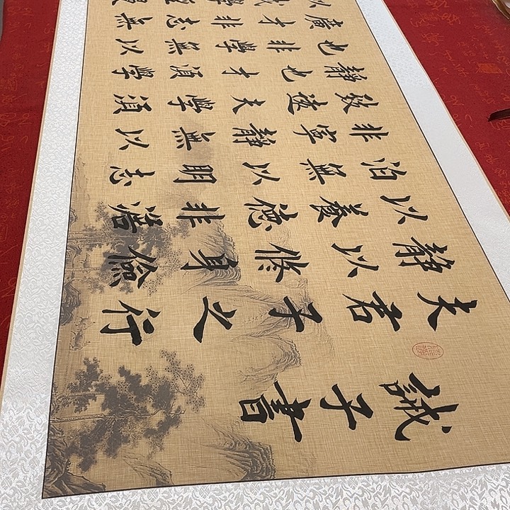 书法戒子书卷轴堵金栋205✖️55厘米左右