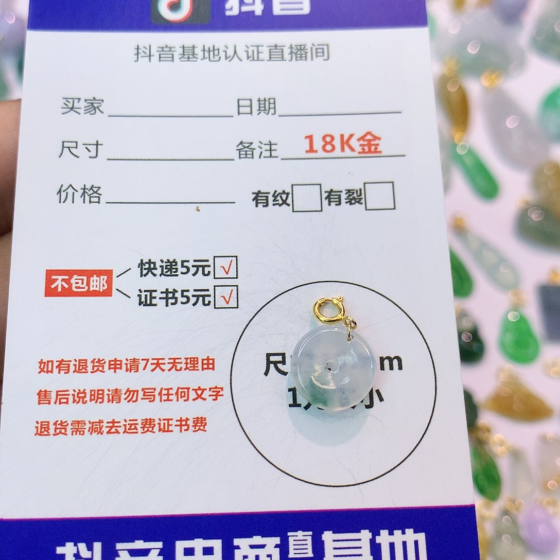翡翠18K金镶嵌吊坠(不含链)