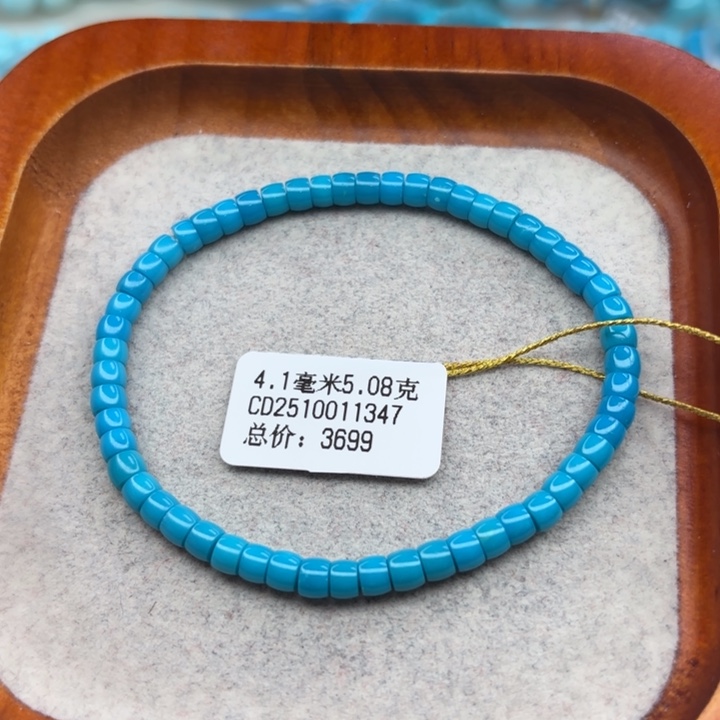 绿松石未镶嵌手链