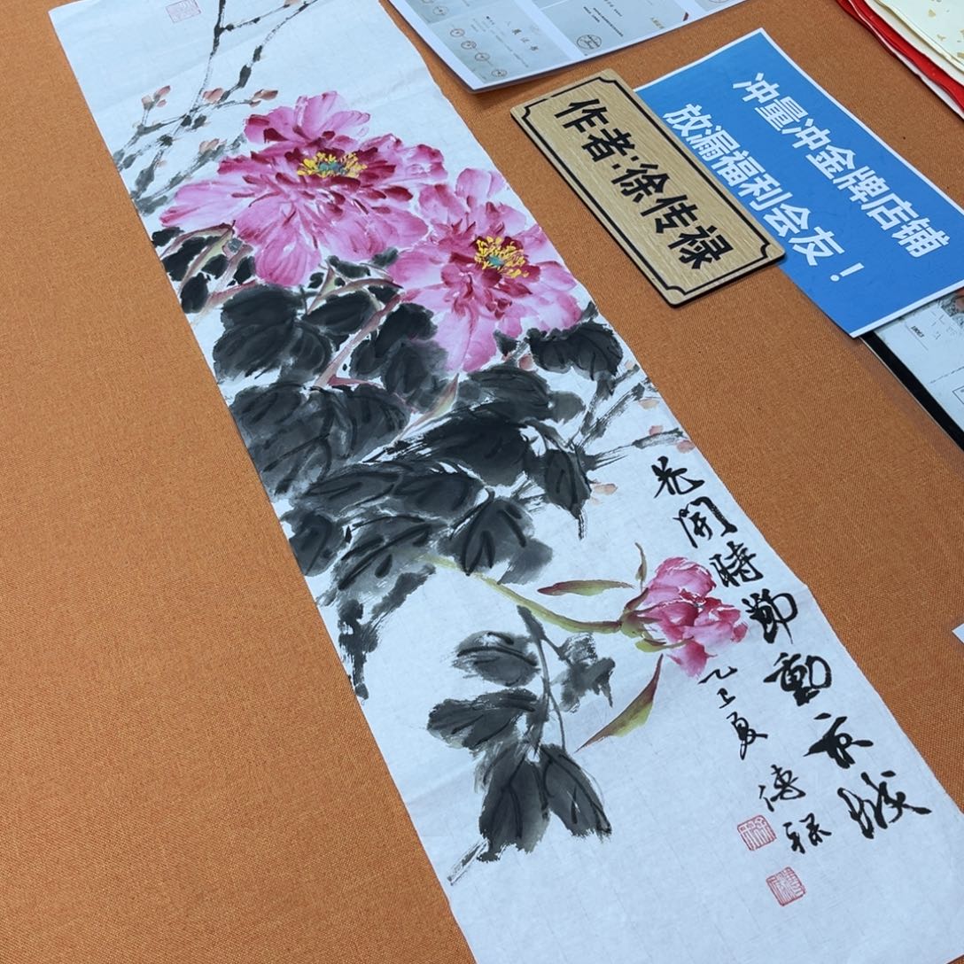 书法中书老师原创书法放漏