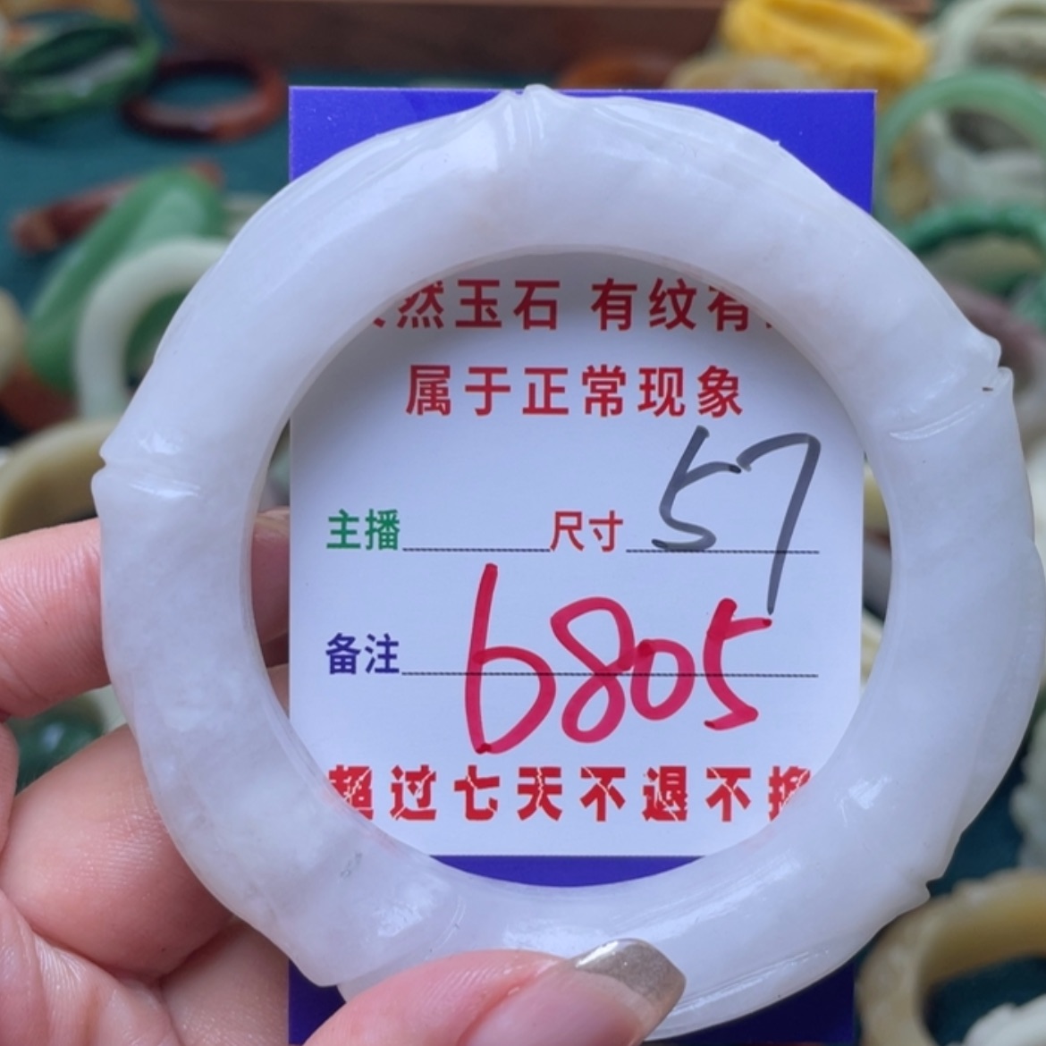 【闪购商品】石英质玉手镯（圆镯）未镶嵌