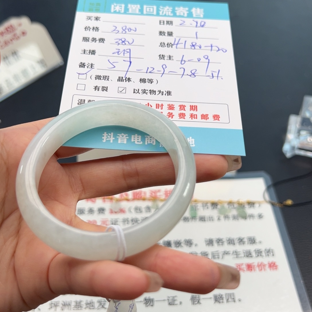 翡翠手镯未镶嵌z***l翡翠