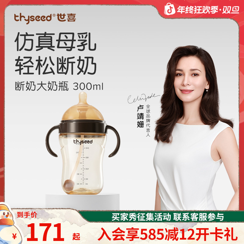 【轻松断奶】世喜断奶大奶瓶PPSU防摔防呛儿童大容量0-12个月专用