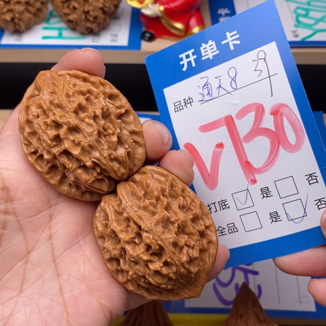 文玩核桃吊坠通天8核桃