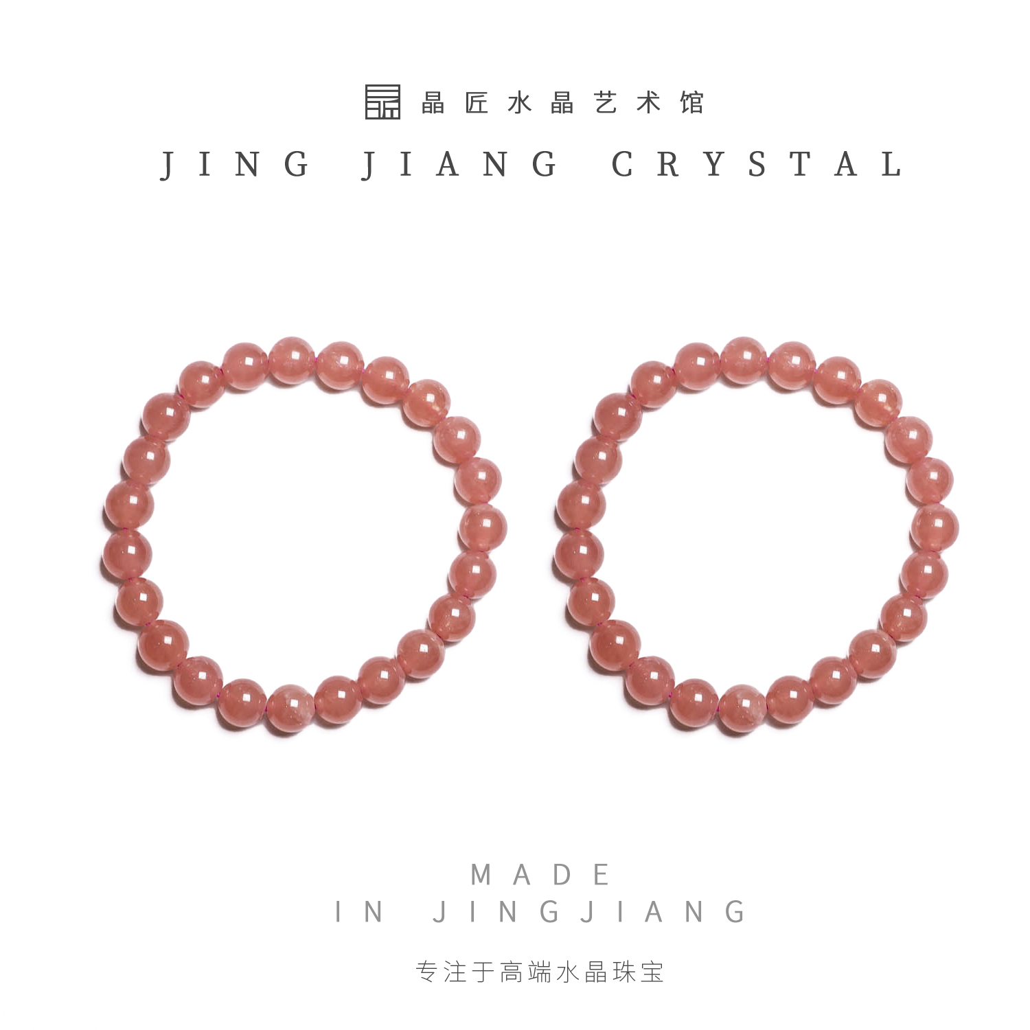 晶匠天然红纹石手串7-8mm+多样性发一 编号-X27086