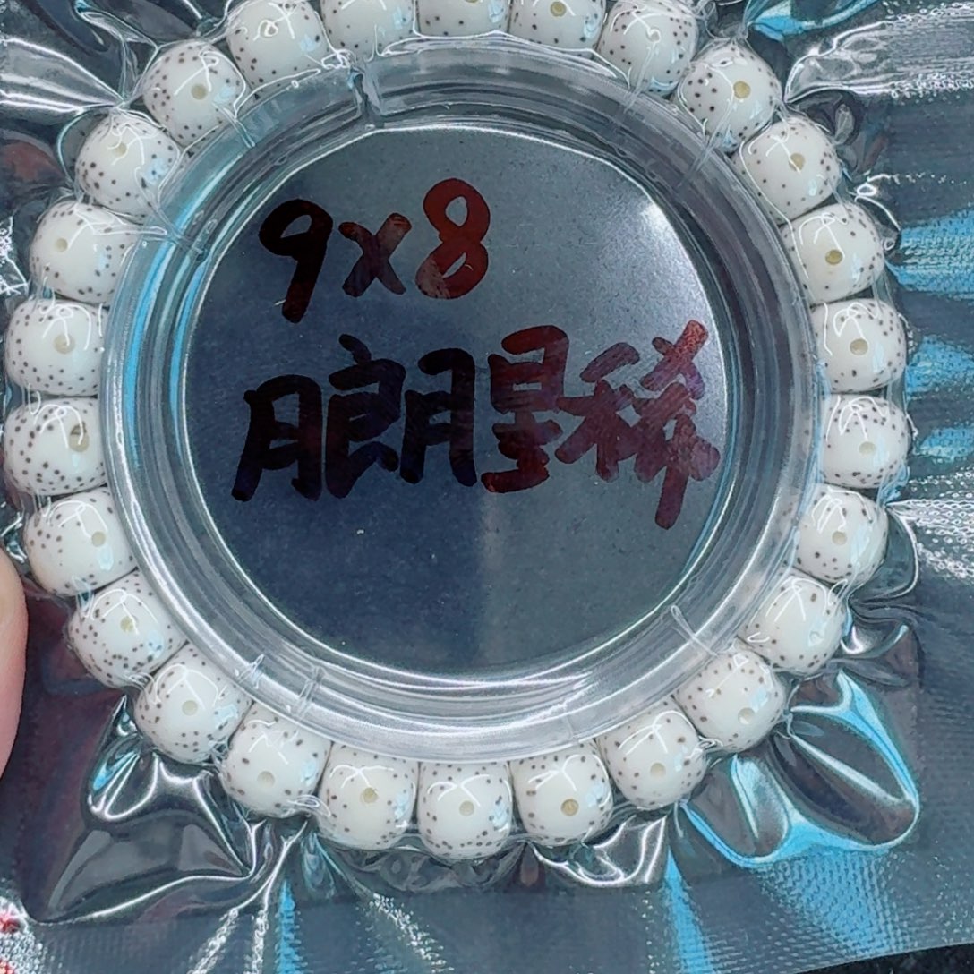 威****星月菩提手串星月