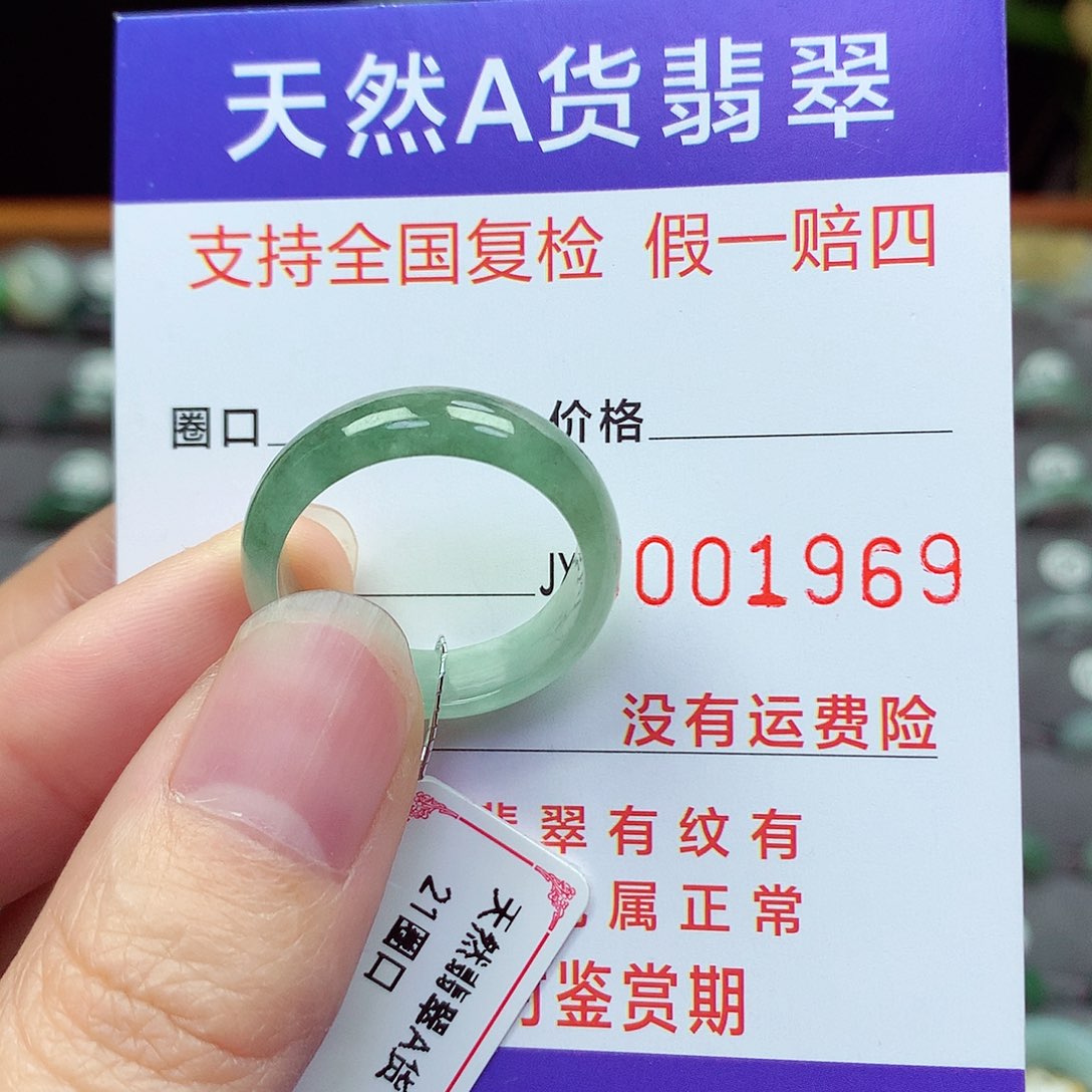 未镶嵌戒指翡翠21号