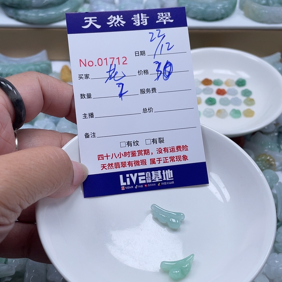 花***翡翠未镶嵌颈饰3566