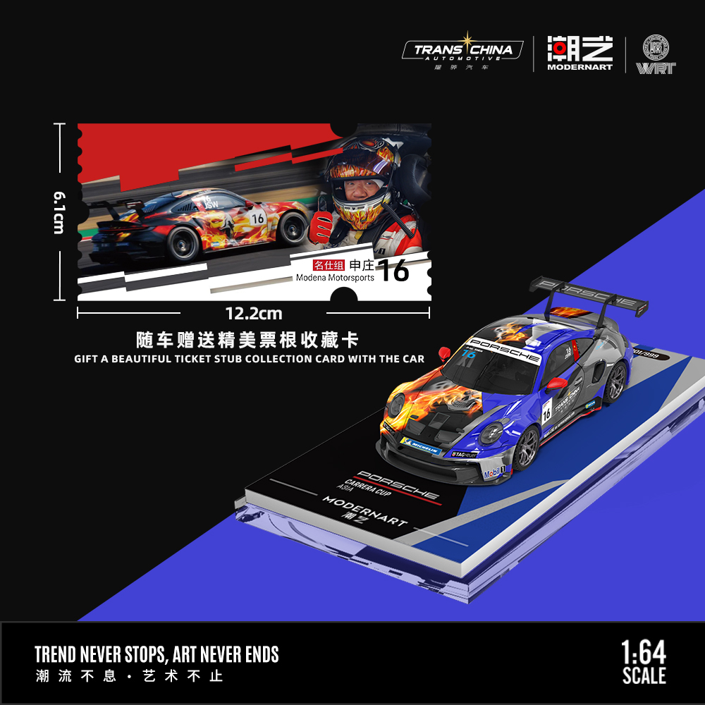  潮艺联名保时捷卡雷拉杯保时捷911 GT3 CUP-16号 合金车模64比例