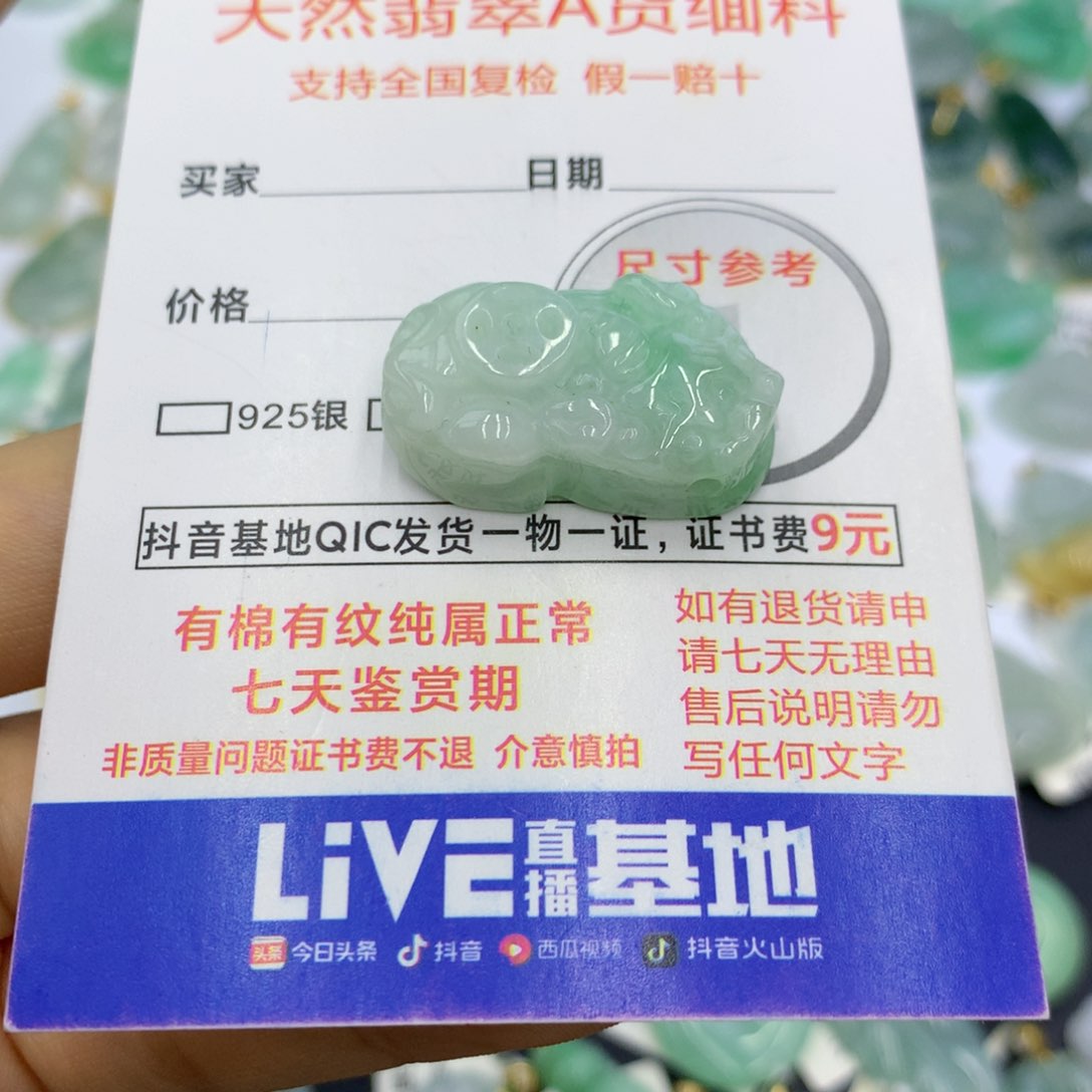 翡翠颈饰未镶嵌翡翠