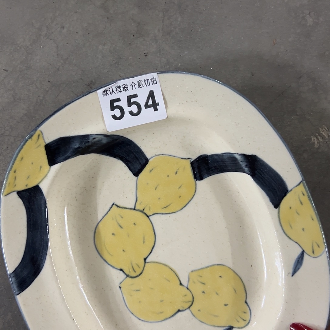 陶微瑕柠檬方盘一个554