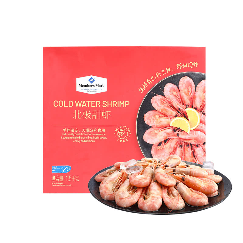 MM 北极甜虾 1.5kg大虾