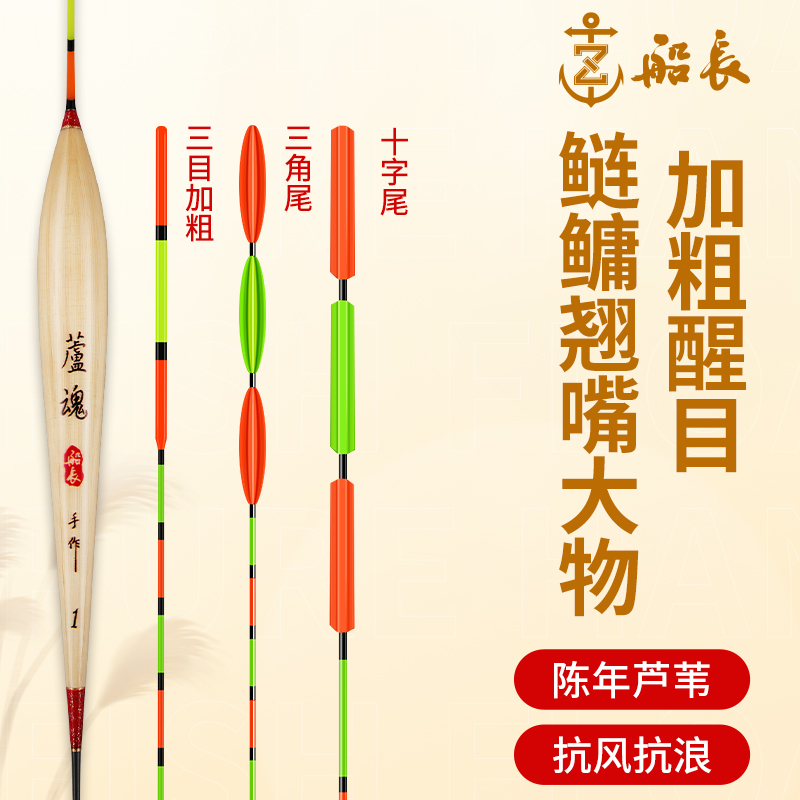 船长芦魂K01芦苇浮漂长杆大物青鱼鲢鳙高灵敏醒目加粗三角尾漂