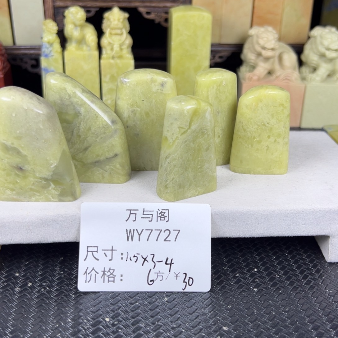 青田石青田石印章