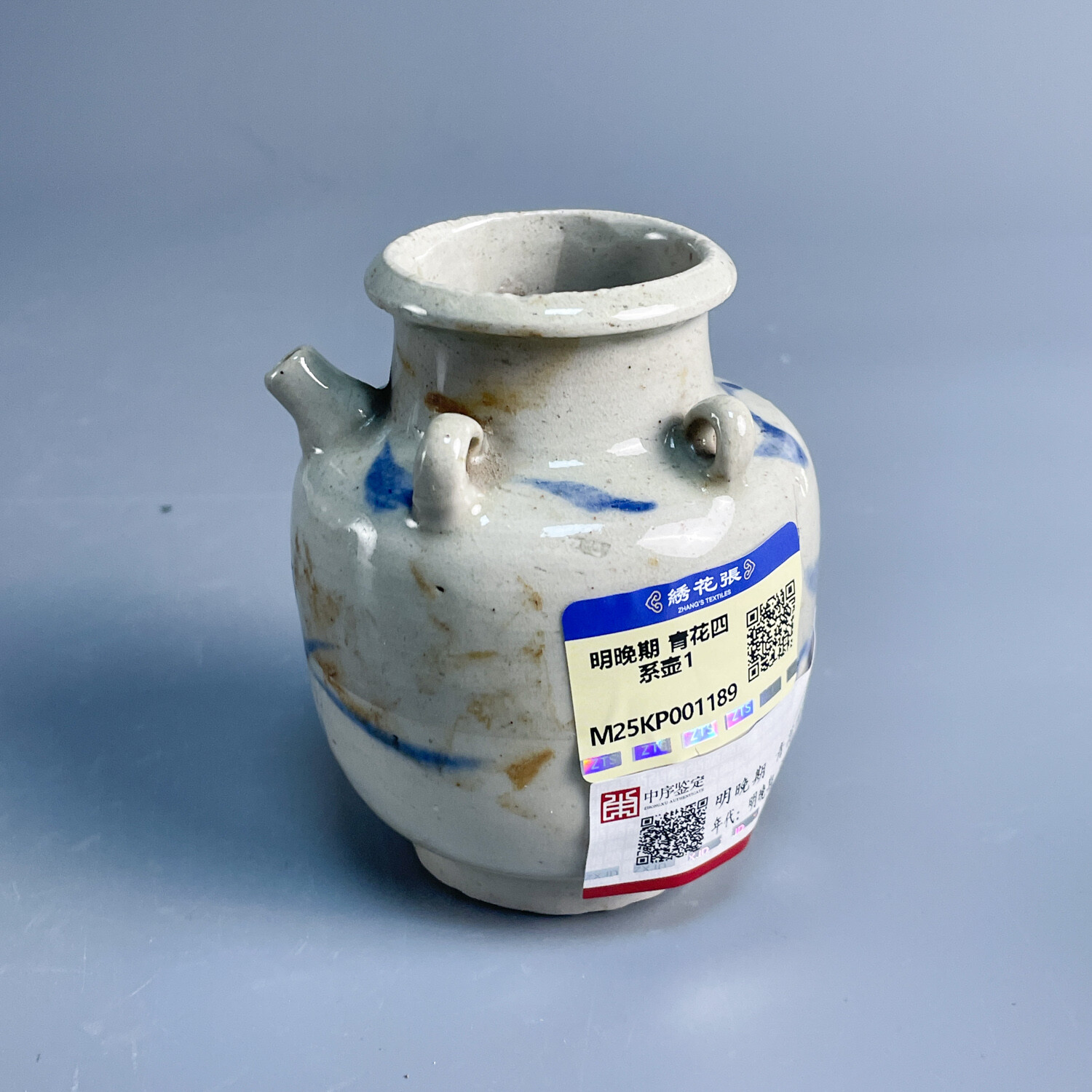 M25KP001189 - 明晚期 青花四系壶1