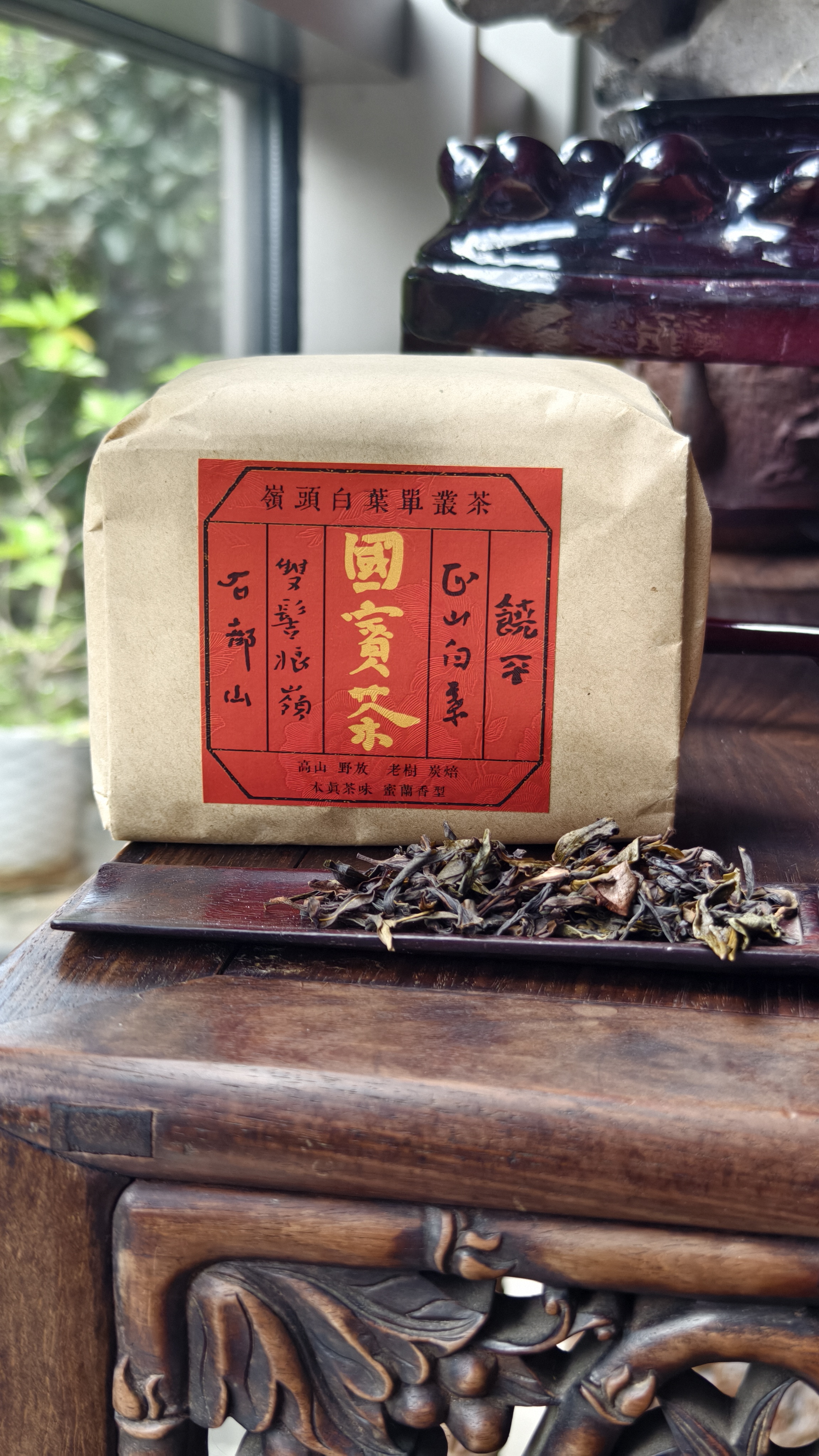 凤凰单丛茶 国宾茶（饶平白叶单丛）