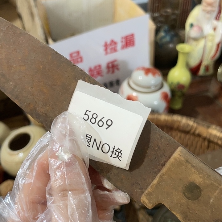 风***阻瓷片5869号工艺品