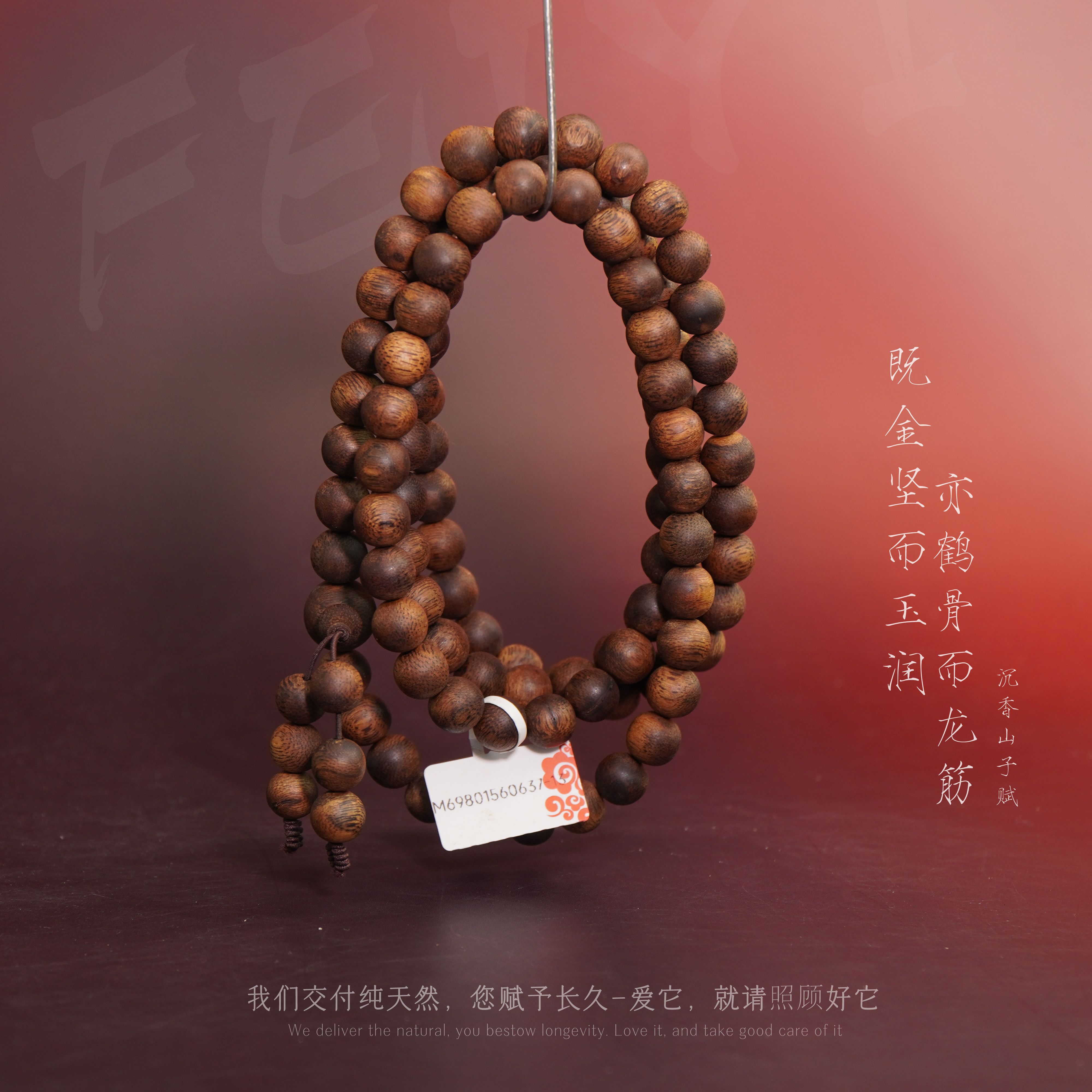 J83回流-海南迦楠女儿香天然奇韵多圈9.3mm47.3g-M69801560637-13