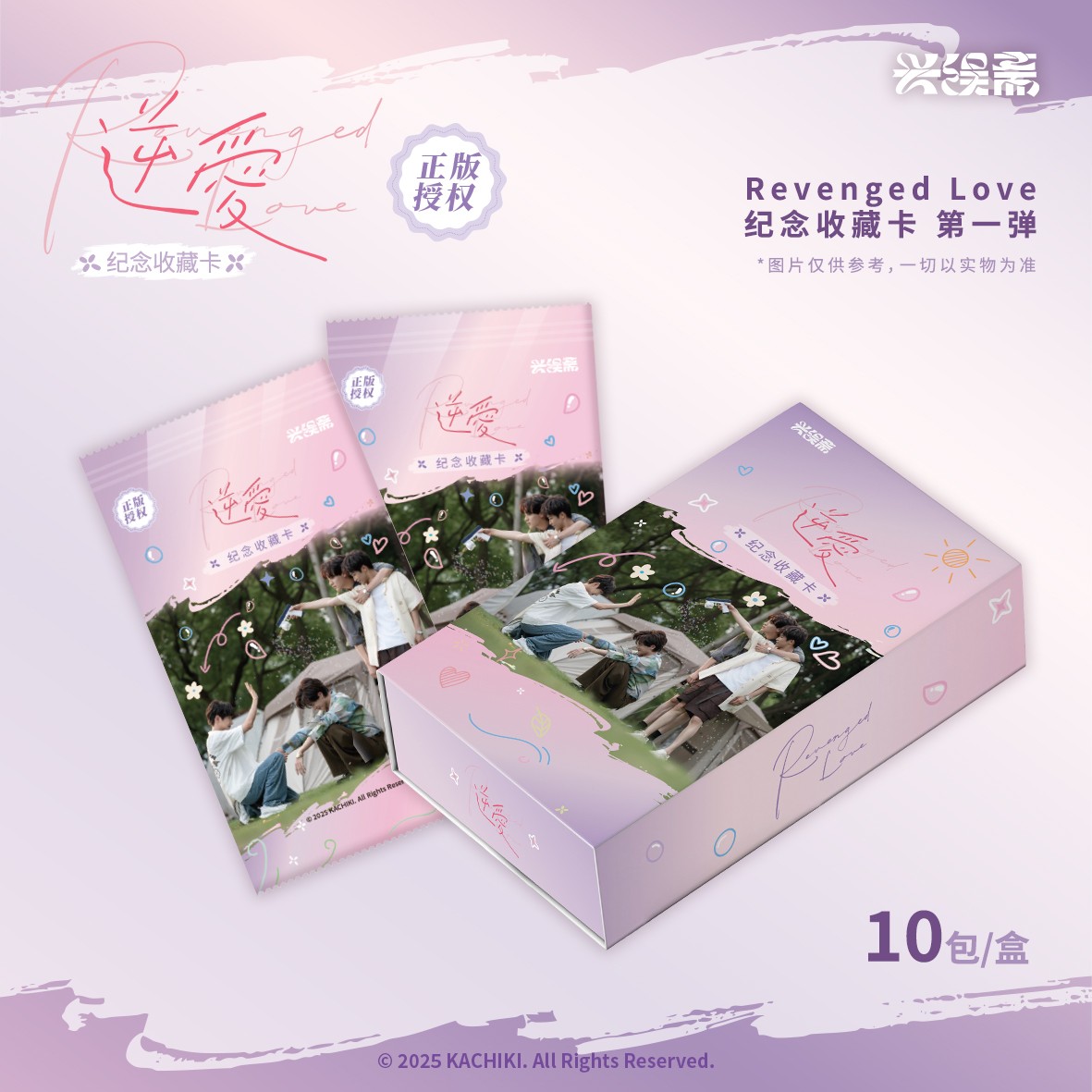 【蛋挞福福】任意影视普卡10张  收集收藏卡牌