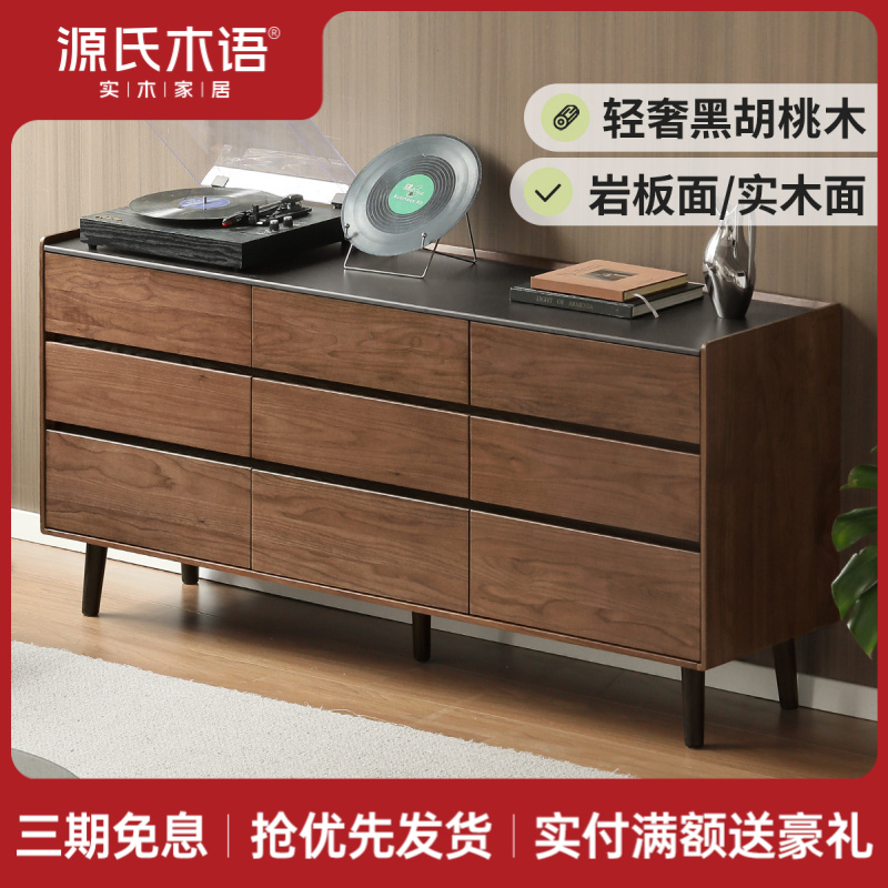 源氏木语实木斗柜意式轻奢斗橱卧室家用黑胡桃木抽屉柜K182F03