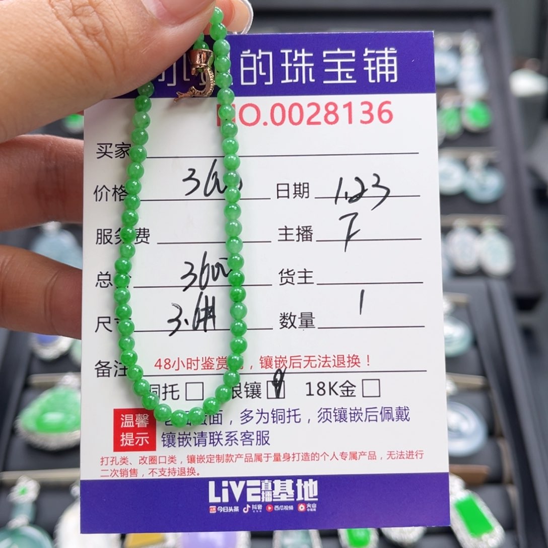 翡翠手链合金多人