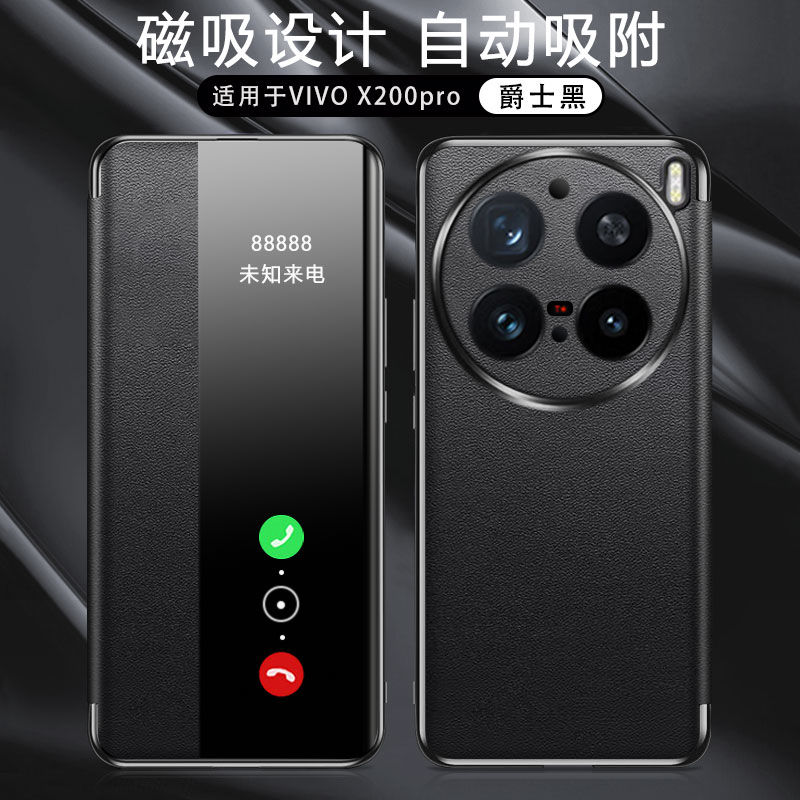 适用于vivox200手机壳x200pro磁吸翻盖十字纹全包防摔x200S保护套