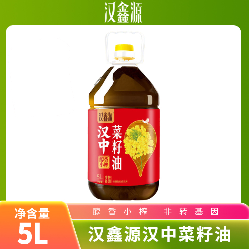 【纯菜籽油】汉中醇香小榨食用油5L≈9.2斤*1桶