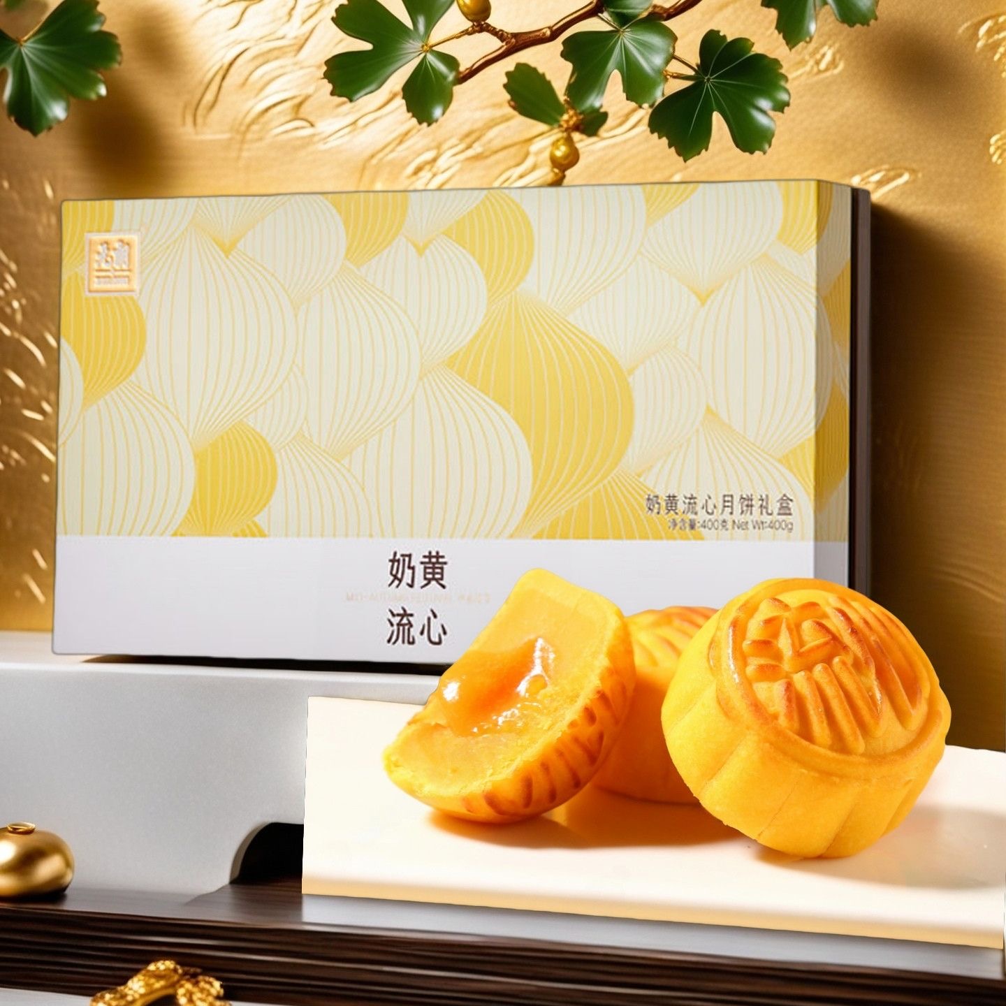 元朗奶黄流心月饼礼盒广式港式奶黄流心莲蓉蛋黄中秋月饼礼盒