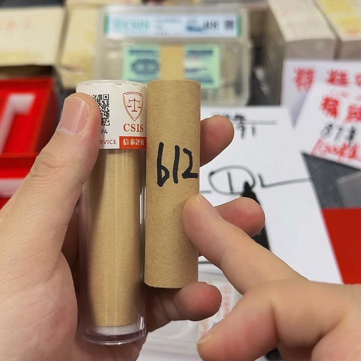 其他普通金属中国人民银行612卷封装评级